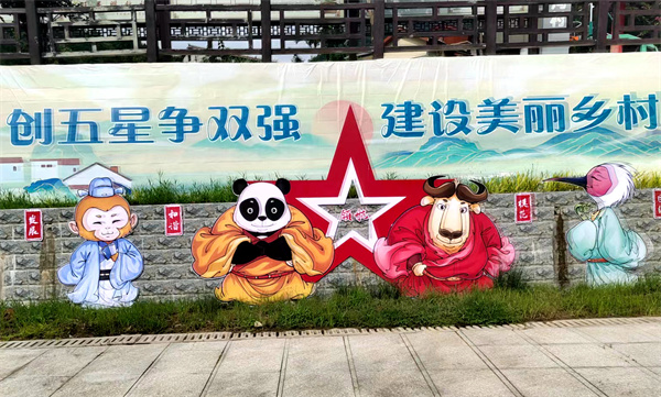 图6  西岔河镇银厂沟村把生态棕垫产品的大熊猫卡通图案融进党建宣传.jpg